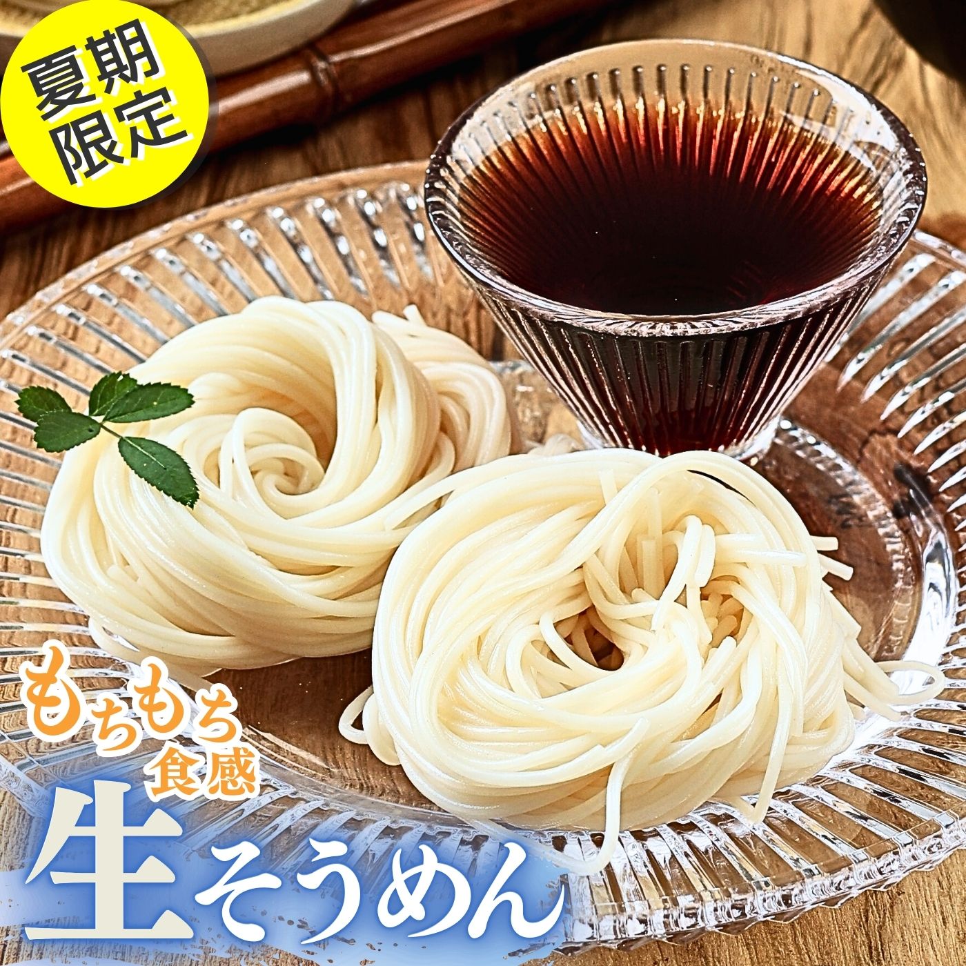 【ふるさと納税】2026年6月~発送開始／生そうめん 12食 ストレートつゆ付 黄金製麺所 麺 冷凍 詰め合わせ ご家庭用 ご贈答用 お土産 コガネ製麺所 そうめん つるつる コシ もちもち 夏 そばつゆ ストレート セット 老舗 製麺所 岩手県 北上市 C0532 8,360円
