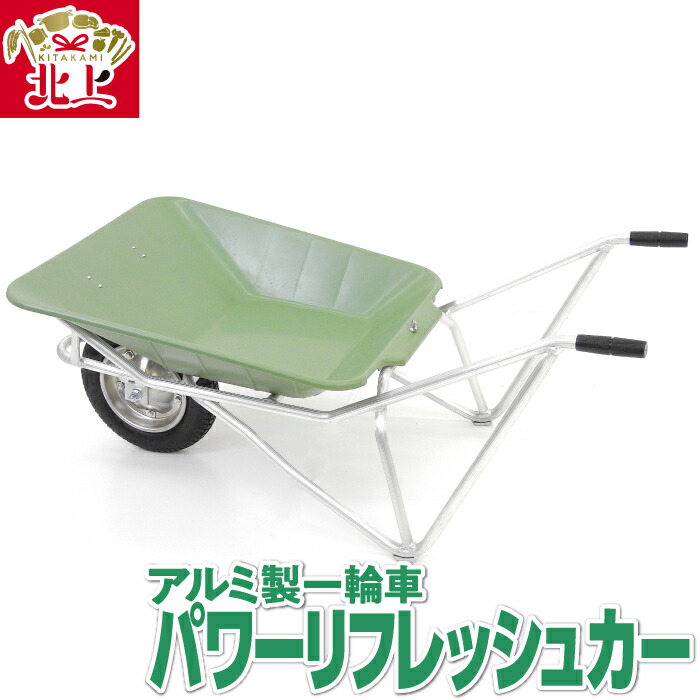 一輪車　農業　キャンプ 楽天市場】【ふるさと納税】アルミ製 一輪車 ポケにゃん