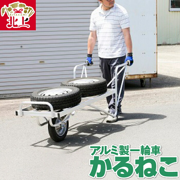 楽天市場】【ふるさと納税】アルミ製 一輪車 ポケにゃん