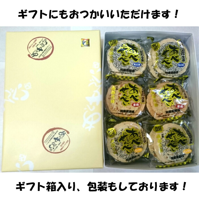 【ふるさと納税】ごままめミックスギフト ３種４８枚