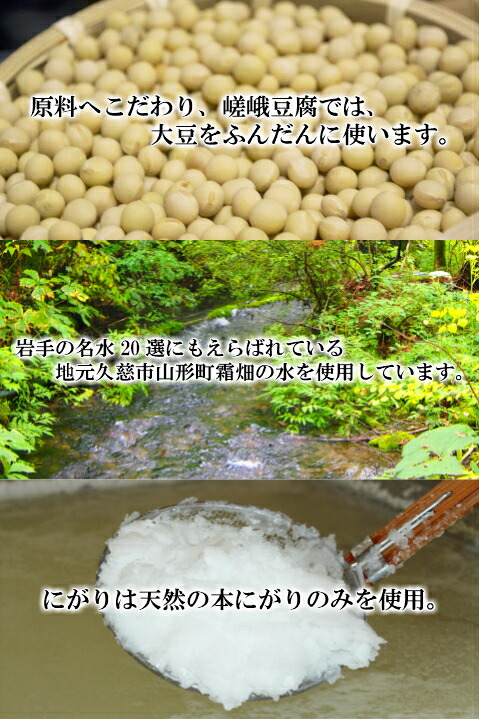 楽天市場 ふるさと納税 国産青大豆 秘伝 使用 嵯峨とうふ 濃いもめん 青 と がんもどき青 セット 岩手県久慈市