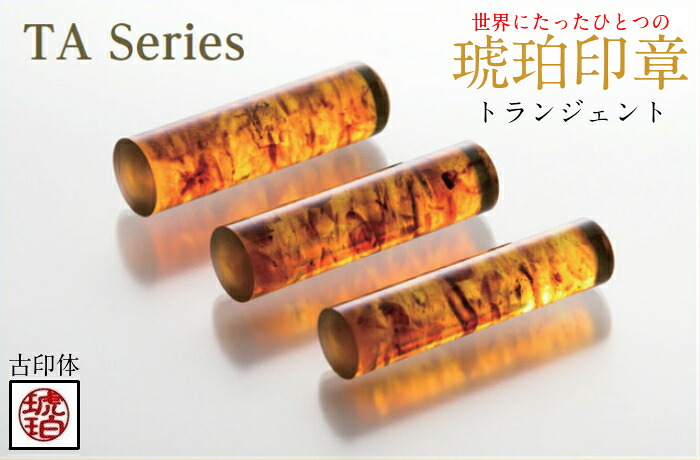 【ふるさと納税】【名字：古印体】【黄金色押し手】トランジェントカラー１３.５粍【※最大限度３文字記号まで※】
