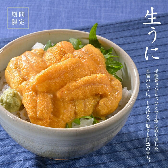 【ふるさと納税】北三陸の生うには今だけ！無添加採れたて「生うに」そのままビン詰180ｇ×３本 岩手 三陸 久慈 牛乳瓶 冷蔵 180ｇ 3本 生 雲丹 ウニ 新鮮 添加物不使用 ミョウバン不使用 送料無料 配送指定日不可 ８月上旬頃までに配送予定