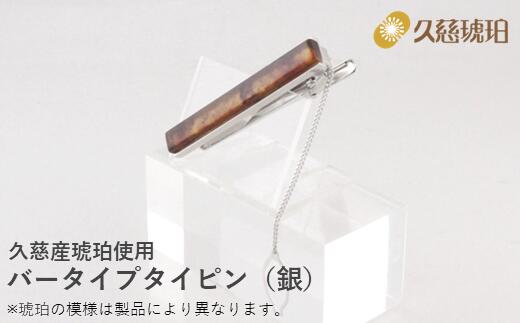 楽天市場】【ふるさと納税】 アワビ 貝殻 ペンダント ネクタイ