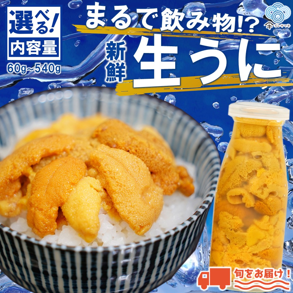 生うに 楽天市場】【ふるさと納税】【期間延長 数量限定】北海道神恵内