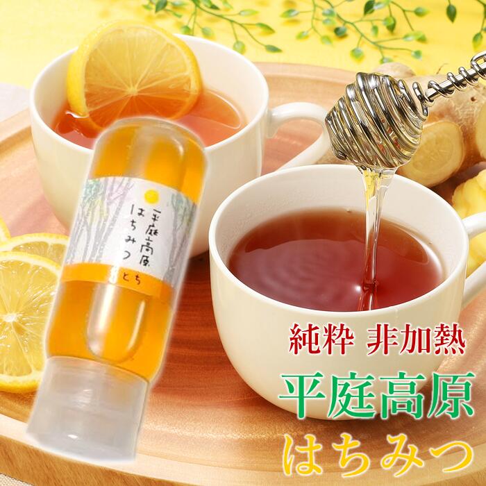 【ふるさと納税】「平庭高原はちみつ（とち）200ｇチューブ入り」国産 純粋 非加熱 無加糖 無添加 はちみつ 蜂蜜 ハニー 栃 ボトル 便利 人気 おすすめ 保存食 お取り寄せ 贈答 ギフト送料無料 岩手 久慈
