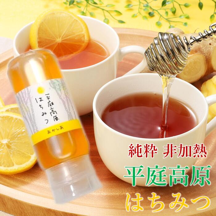 【ふるさと納税】「平庭高原はちみつ（アカシア）200ｇチューブ入り」国産 純粋 非加熱 無加糖 無添加 はちみつ 蜂蜜 ハニー アカシア アカシヤ ボトル 便利 人気 おすすめ 保存食 お取り寄せ 贈答 ギフト送料無料 岩手 久慈