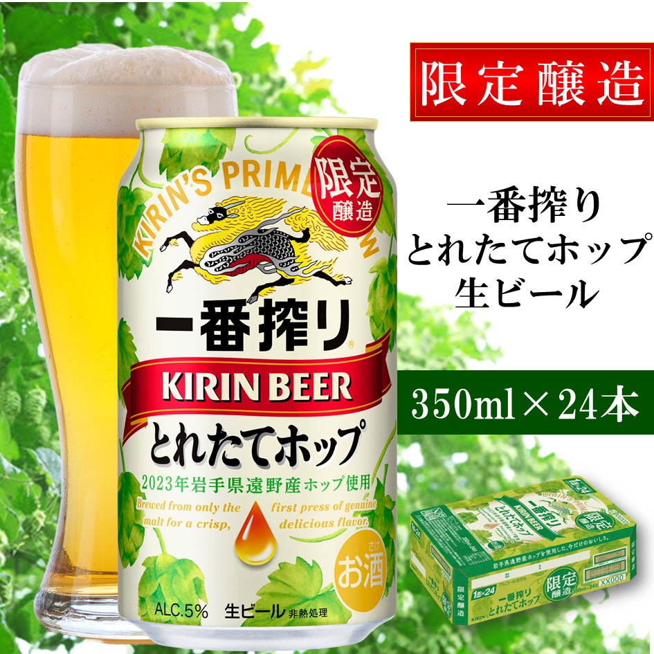 楽天市場】【ふるさと納税】クラフトビール 遠野醸造 缶ビール 4種 8本