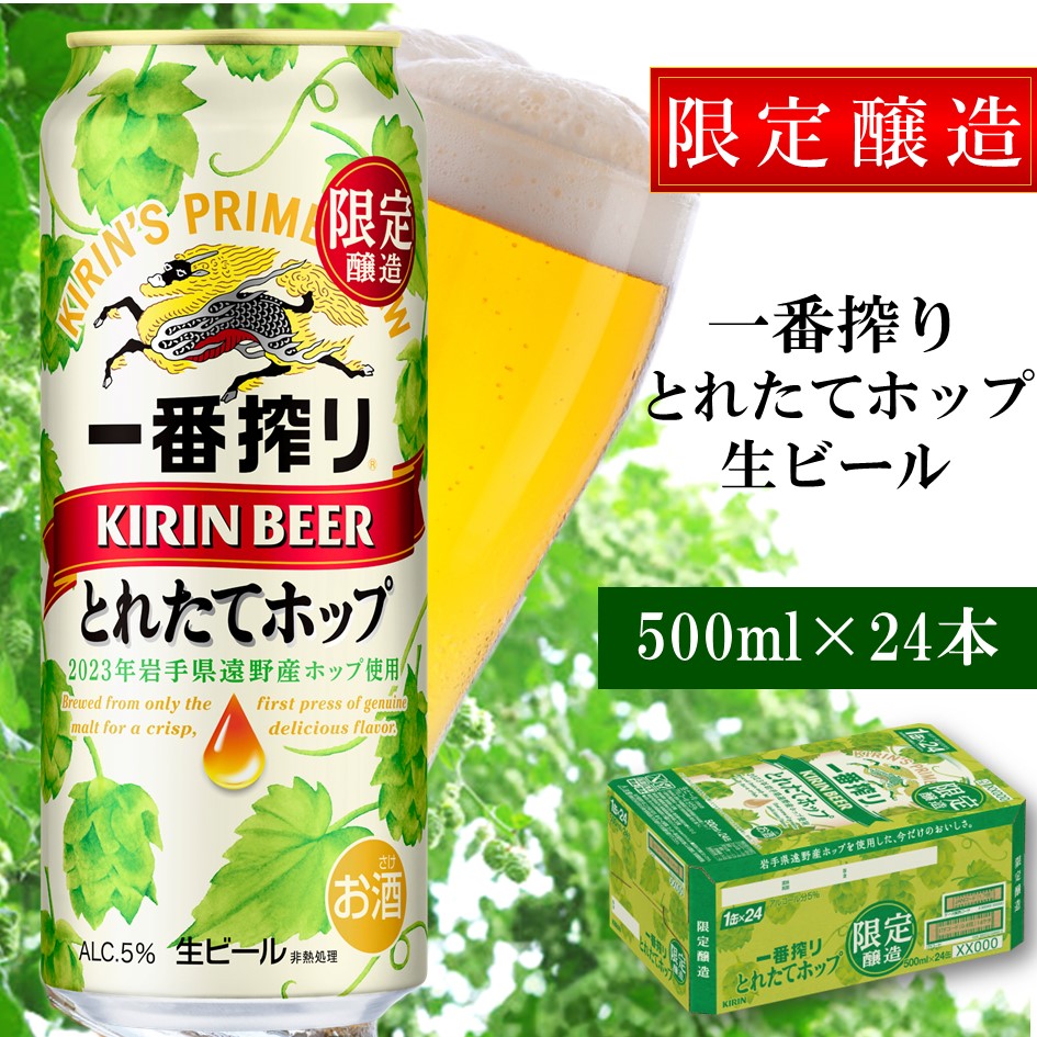 楽天市場】【ふるさと納税】クラフトビール 遠野醸造 缶ビール 4種 8本