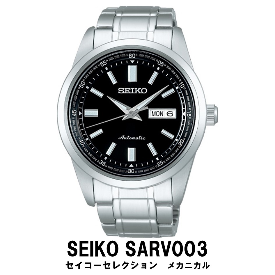 楽天市場】【ふるさと納税】SEIKO 腕時計 【正規品 1年保証】【SARW049