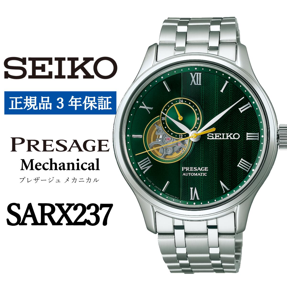 楽天市場】【ふるさと納税】SEIKO 腕時計【正規品 3年保証】【SARY238
