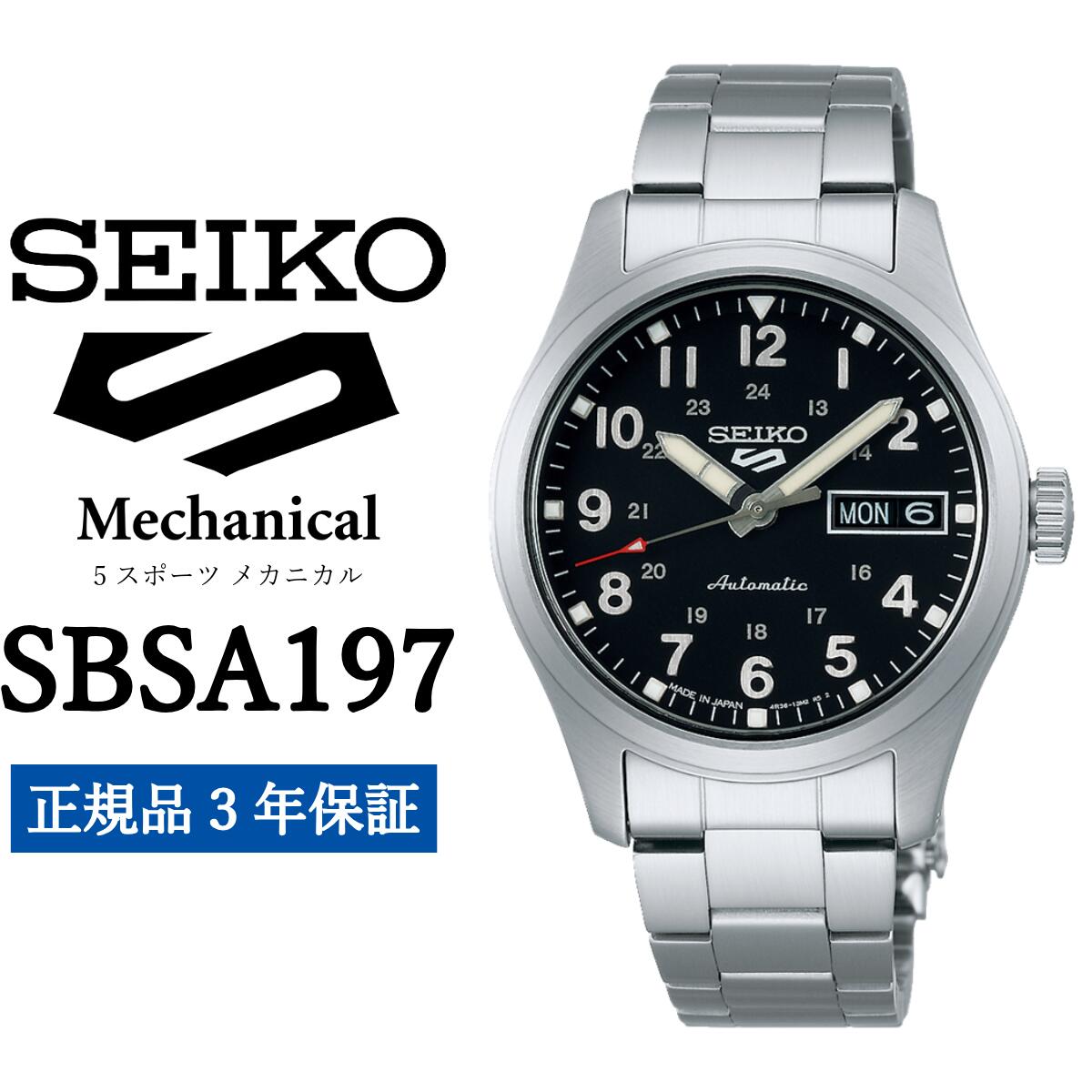 楽天市場】【ふるさと納税】 SEIKO 腕時計 SBSA003 5スポーツ セイコー