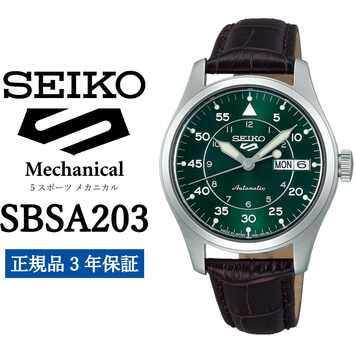 楽天市場】【ふるさと納税】 SEIKO 腕時計 SBSA003 5スポーツ