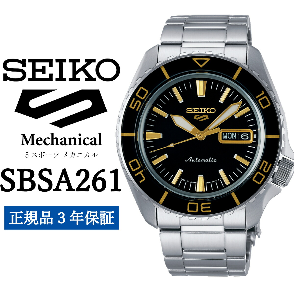 セイコー マーベル Sportsmaticラドー等 腕時計 3本セット SEIKO SELECTION セイコー セレクション Sシリーズ プレミアム SBTM341