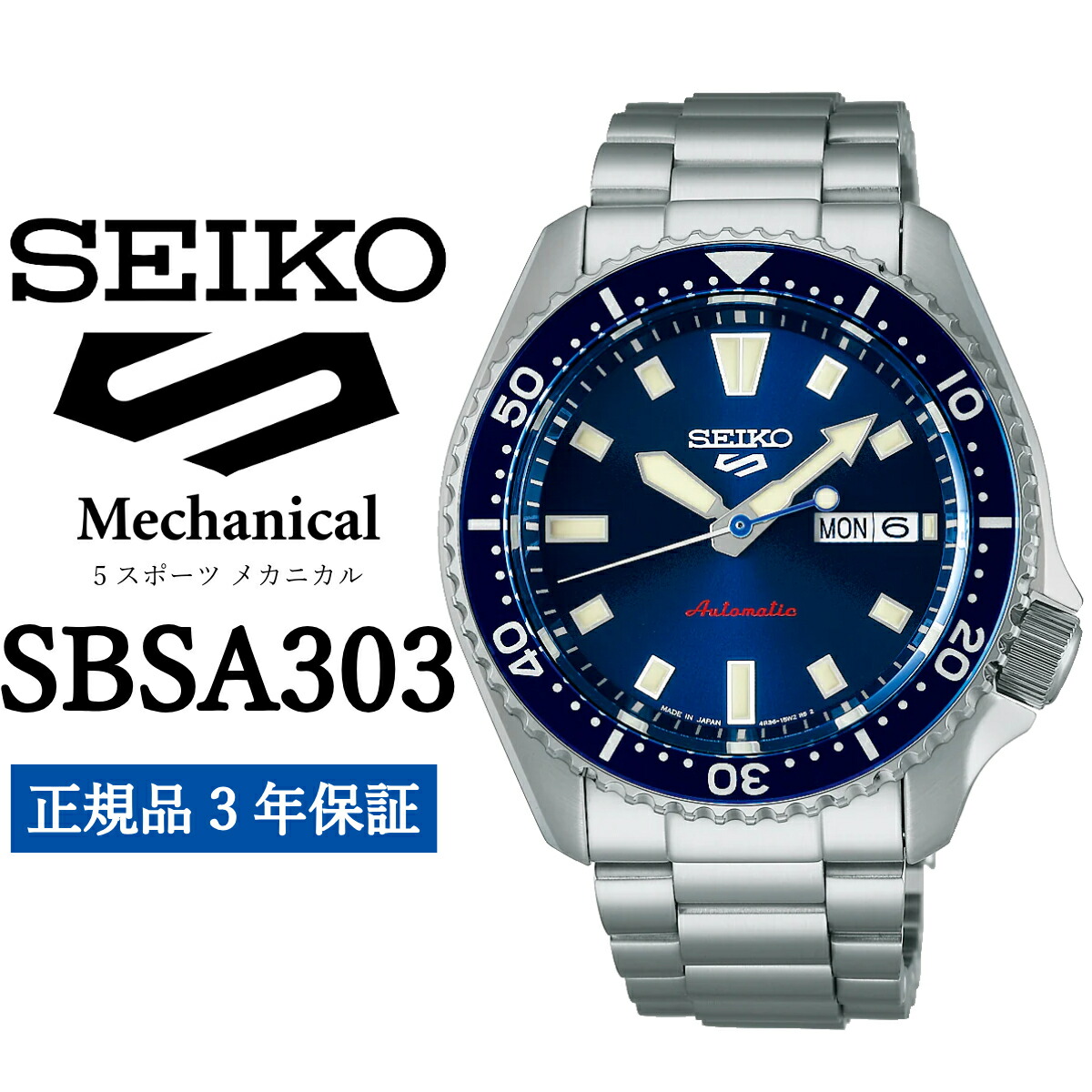 楽天市場】【ふるさと納税】 SEIKO 腕時計 SBSA003 5スポーツ セイコー