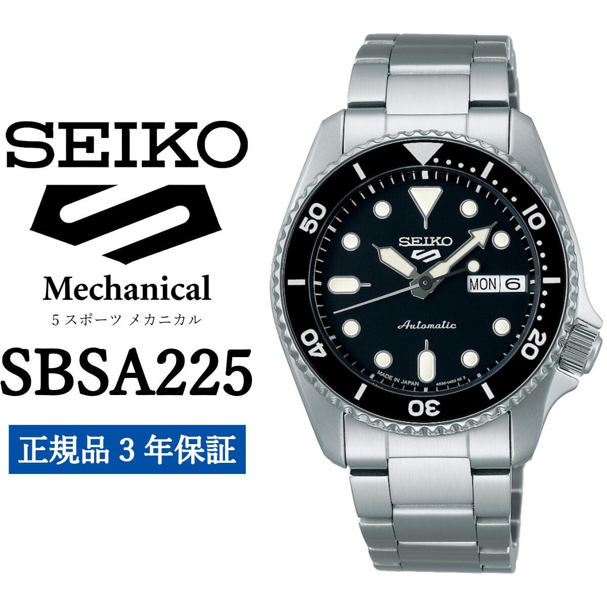 楽天市場】【ふるさと納税】 SEIKO 腕時計 SBSA003 5スポーツ セイコー