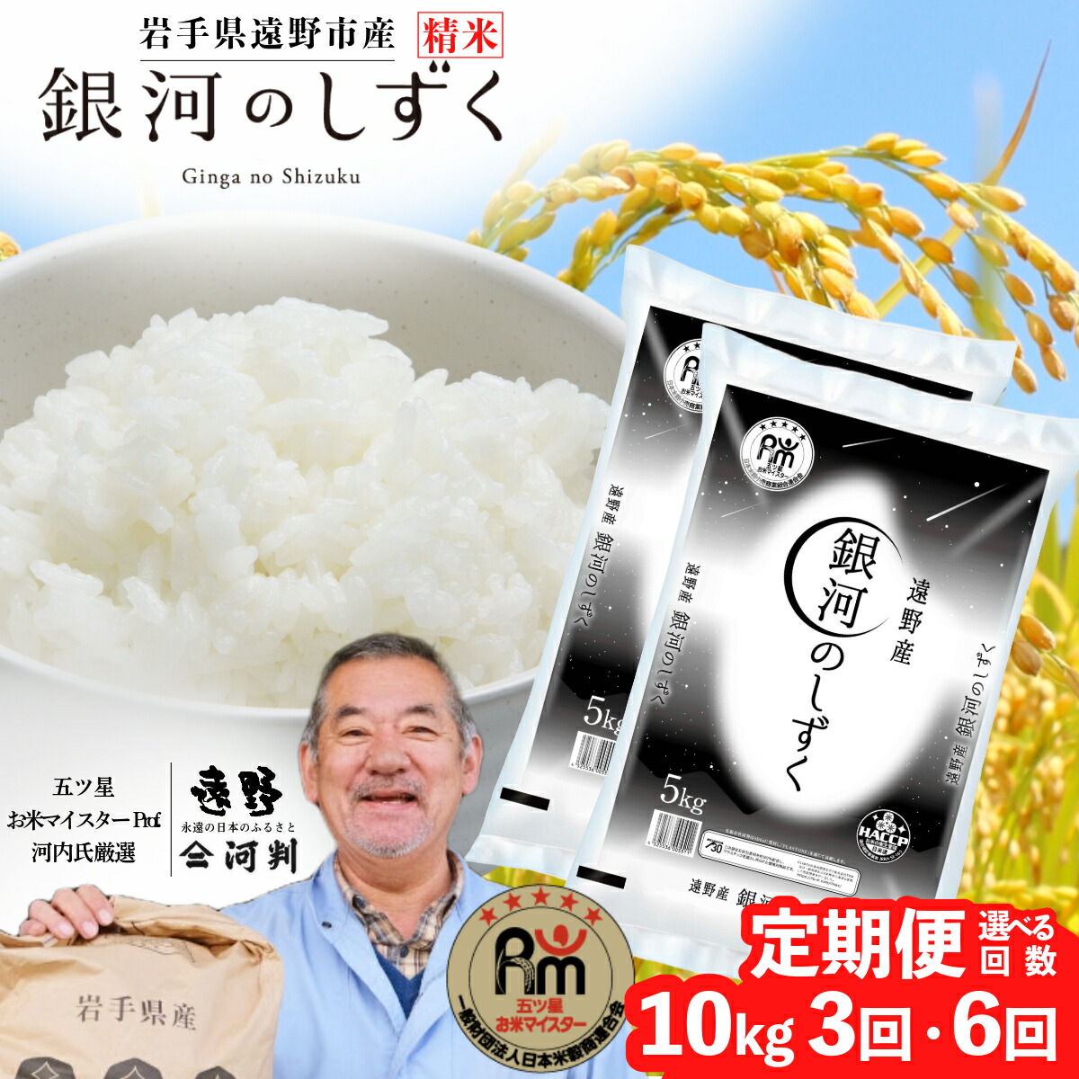 楽天市場】【ふるさと納税】令和7年産 新米 銀河のしずく2kg 5kg