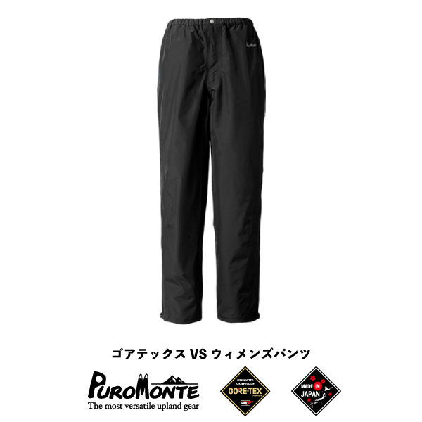 73%OFF!】 ゴアテックス VS ウィメンズ パンツ Sサイズ 防寒 防水 登山