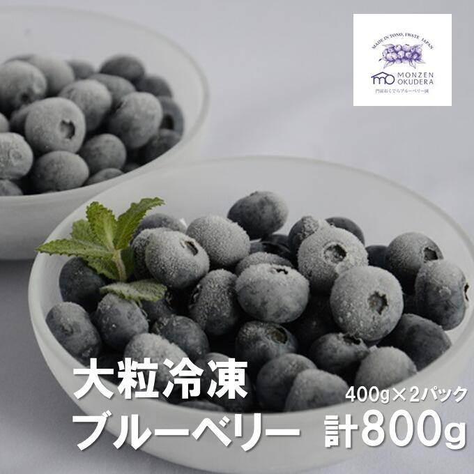 【24年収穫】冷凍 ブルーベリー 大粒.中粒.4㎏【農薬.肥料.不使用】 冷凍）青森県産冷凍ブルーベリー果実（農薬・化学肥料不使用