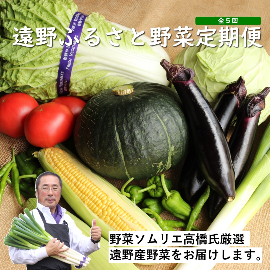 楽天市場】【ふるさと納税】 定期便 年4回 遠野産 野菜とお肉の 楽天市場】【ふるさと納税】 定期便 年4回 遠野産 野菜とお肉の