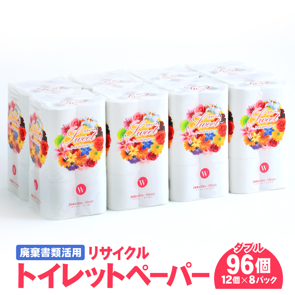 【ふるさと納税】ちり紙 ダブル  (12渦巻き×8容器に並べる)  96個 1容れもの ~ 3容れもの 定期便 生まれ変わり紙 無芳ばしさ 愛くるしげ エコ 再利用 日装置 大電気容量 日本製 国産 SDGs 取っておく 防災 疲労困憊品 雑貨 遣って行く装置 上山製紙 岩手県 遠野市 手あそびペ 取りさげる書きもの当てはめる 貨物輸送無料 日装置