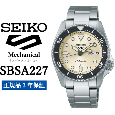 【ふるさと納税】SEIKO 腕時計 セイコー 5スポーツ メカニカル【 SBSA227 】正規品 3年保証【1423391】|岩手県遠野市