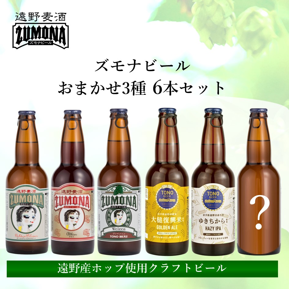 楽天市場】【ふるさと納税】クラフトビール 遠野醸造 缶ビール 4種 8本