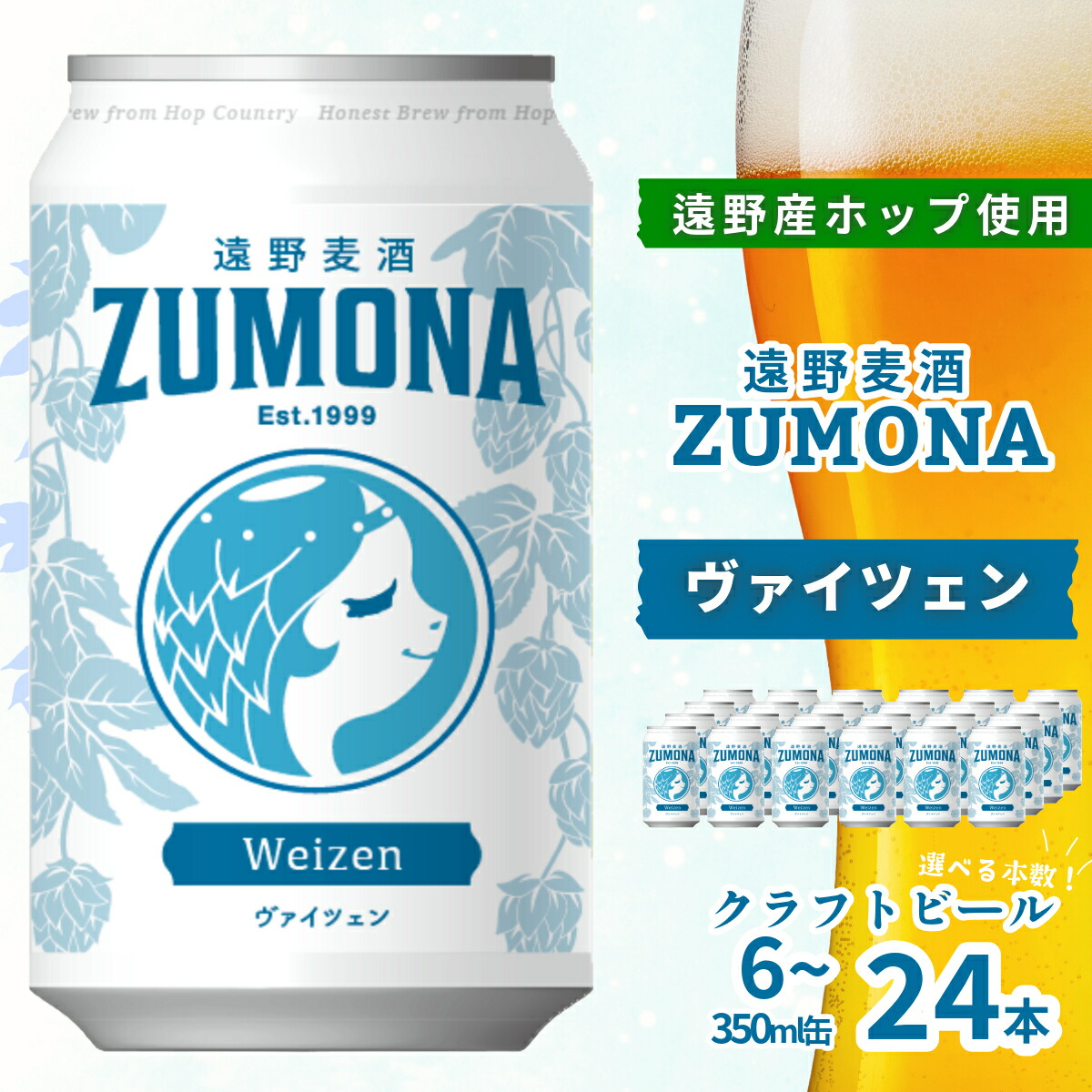 楽天市場】【ふるさと納税】キリンビール 一番搾り とれたてホップ 生ビール 500ml 24本 キリン 2024年 令和6年産 遠野産 ホップ 農家  IBUKI 期間限定 数量限定 醸造 岩手県 遠野市 お酒 BBQ ギフト KIRIN 麒麟 きりん ビール 送料無料 とれいち 箱 ケース 限定  
