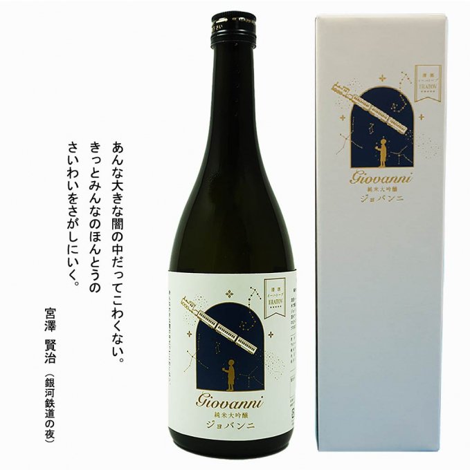 久保田 純米大吟醸 | 久保田 | 朝日酒造