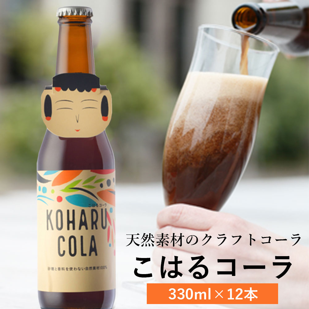 【2本セット】くまコーラ プレミアム くまコーラ premium 2024 2本セット 日本ワイン