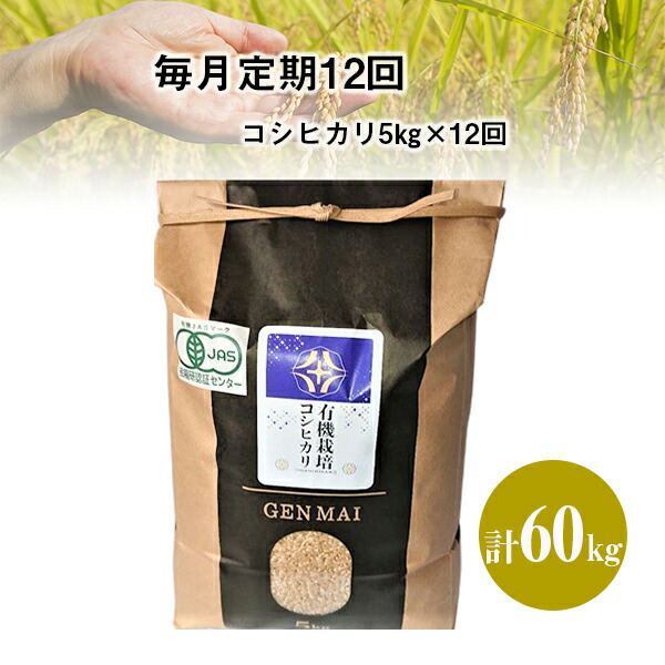楽天市場】【ふるさと納税】《 新米先行予約 》隔月 定期便 6回
