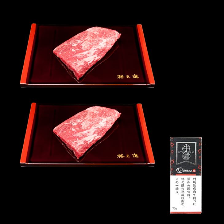 公式の 格之進 薫格骨ぎわカルビ 150g×2個 牛醤 70g fucoa.cl