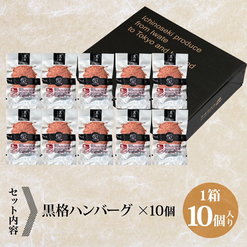 ふるさと納税 ハンバーグ 無し添 矩則之進 縄付格ハンバーグ10個 設定 凍結 黒毛和牛 白金ホッグ 国産 Marchesoni Com Br