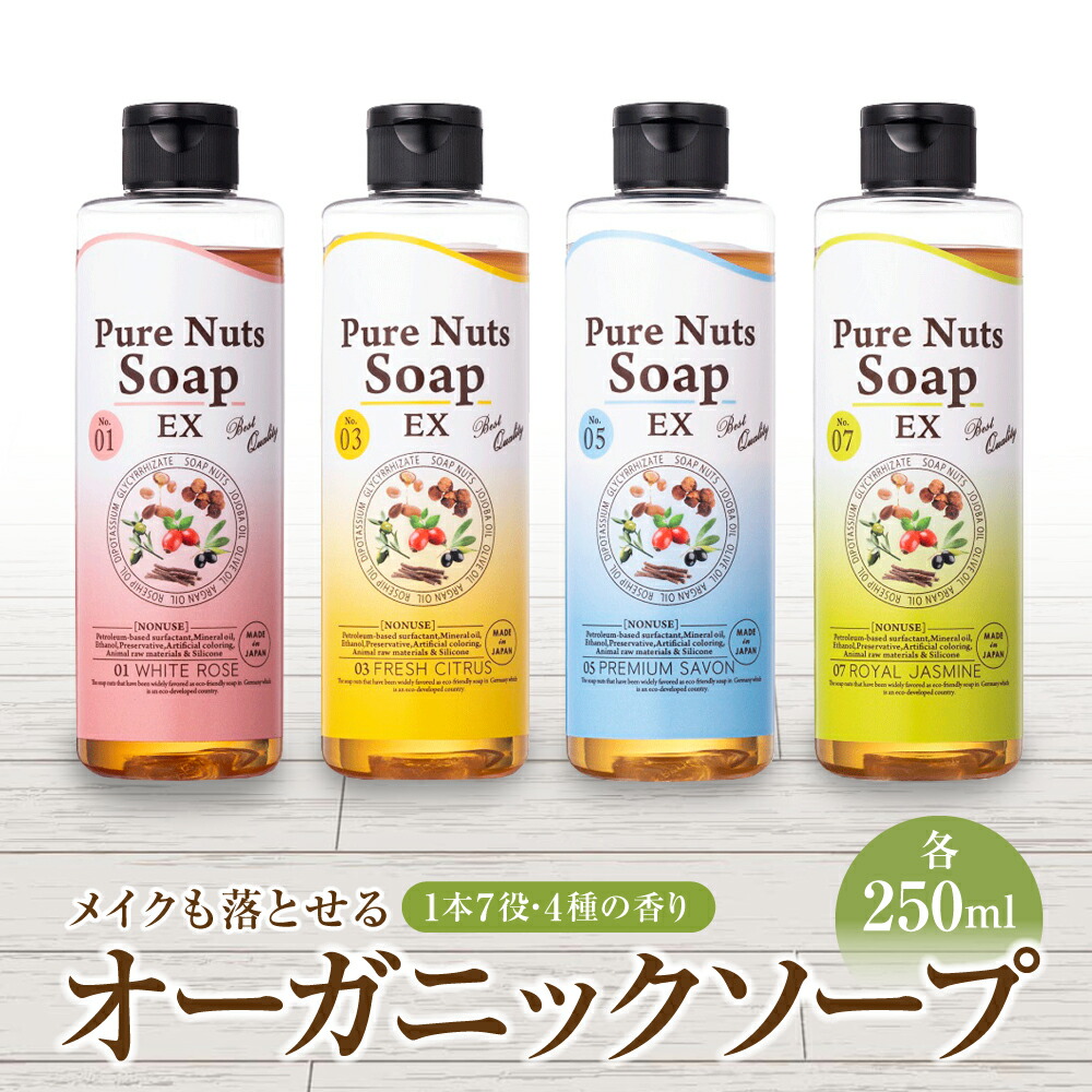 楽天市場】【特典あり】オーガニック ボディソープ＆洗顔ソープ