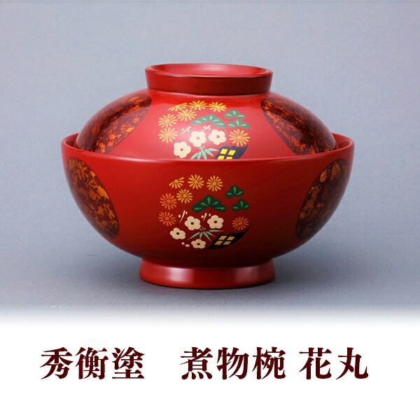 楽天市場】【ふるさと納税】秀衡塗 秀衡椀 蓋付き ふるさと納税 漆器