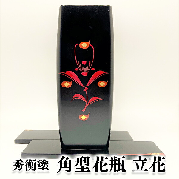 言い慣わし芸術＜秀衡塗＞のある生活様式