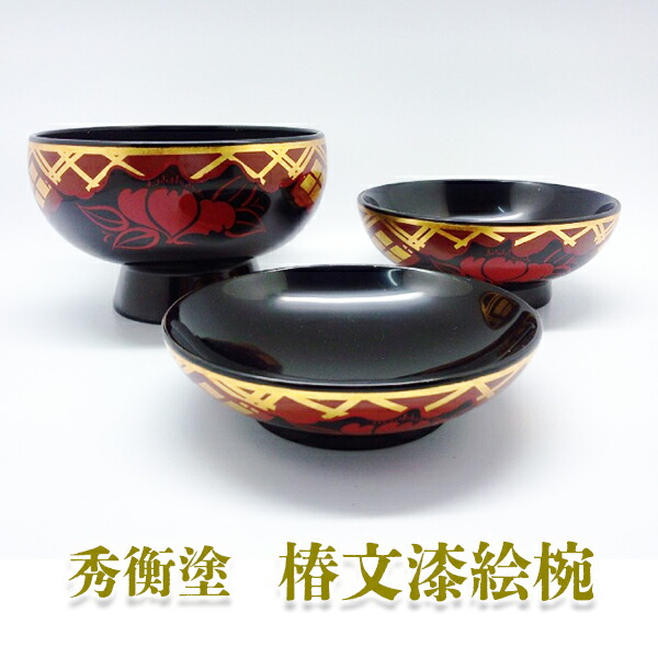 楽天市場】【ふるさと納税】秀衡塗 秀衡椀 蓋付き ふるさと納税 漆器