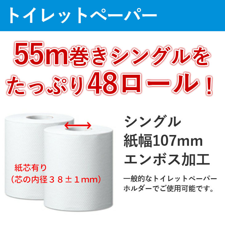 楽天市場 ふるさと納税 再生紙100 トイレットペーパー シングル 48個 55m Box ティッシュ 30箱 160組 ２種 セット 日用品 ボックス Box 一関市 防災 備蓄 Sdgs まとめ買い 岩手県一関市