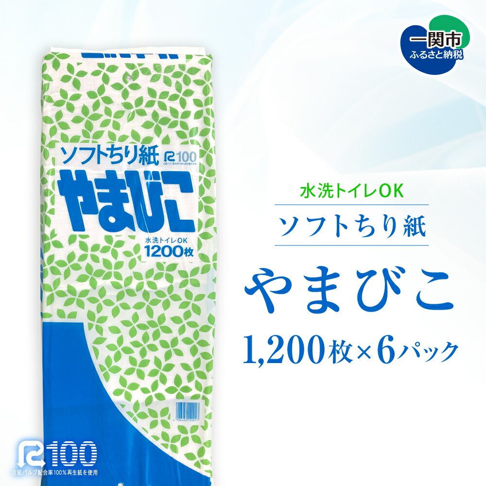 言い慣わし芸術＜秀衡塗＞のある生活様式