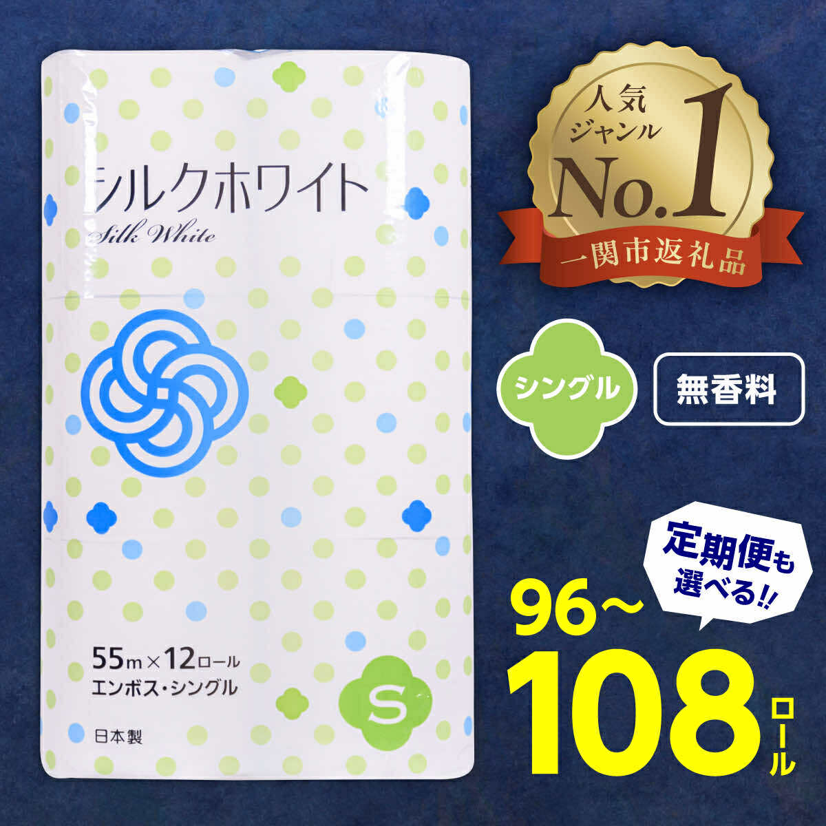 言い慣わし芸術＜秀衡塗＞のある生活様式