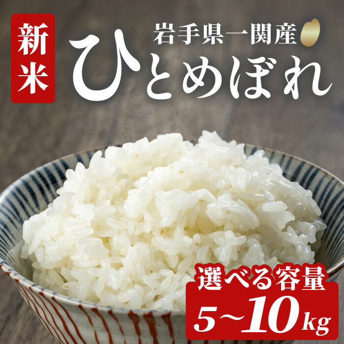 楽天市場】【ふるさと納税】《 新米先行予約 》令和7年産 門崎