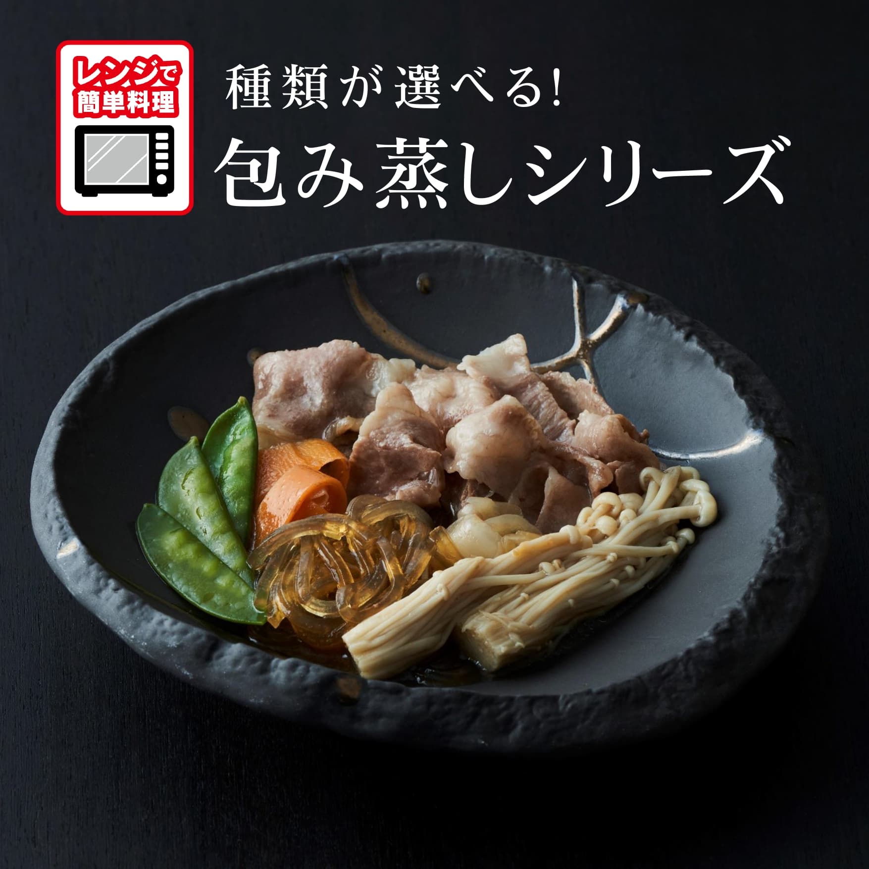 【ふるさと納税】レンジで簡単調理 包み蒸し シリーズ 〈3種から選べる〉 ほたてとわかめ 国産黒毛和牛 前沢牛 【 海鮮 ほたて わかめ 肉 牛肉 個包装 パック 冷凍 レンジ 調理 お手軽 簡単 人気 おすすめ おかず おつまみ 国産 岩手 陸前高田 】|岩手県陸前高田市