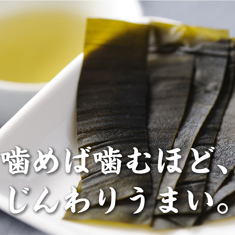 【ふるさと納税】おつまみ 板昆布 20枚入り 昆布 こんぶ 三陸産|岩手県陸前高田市