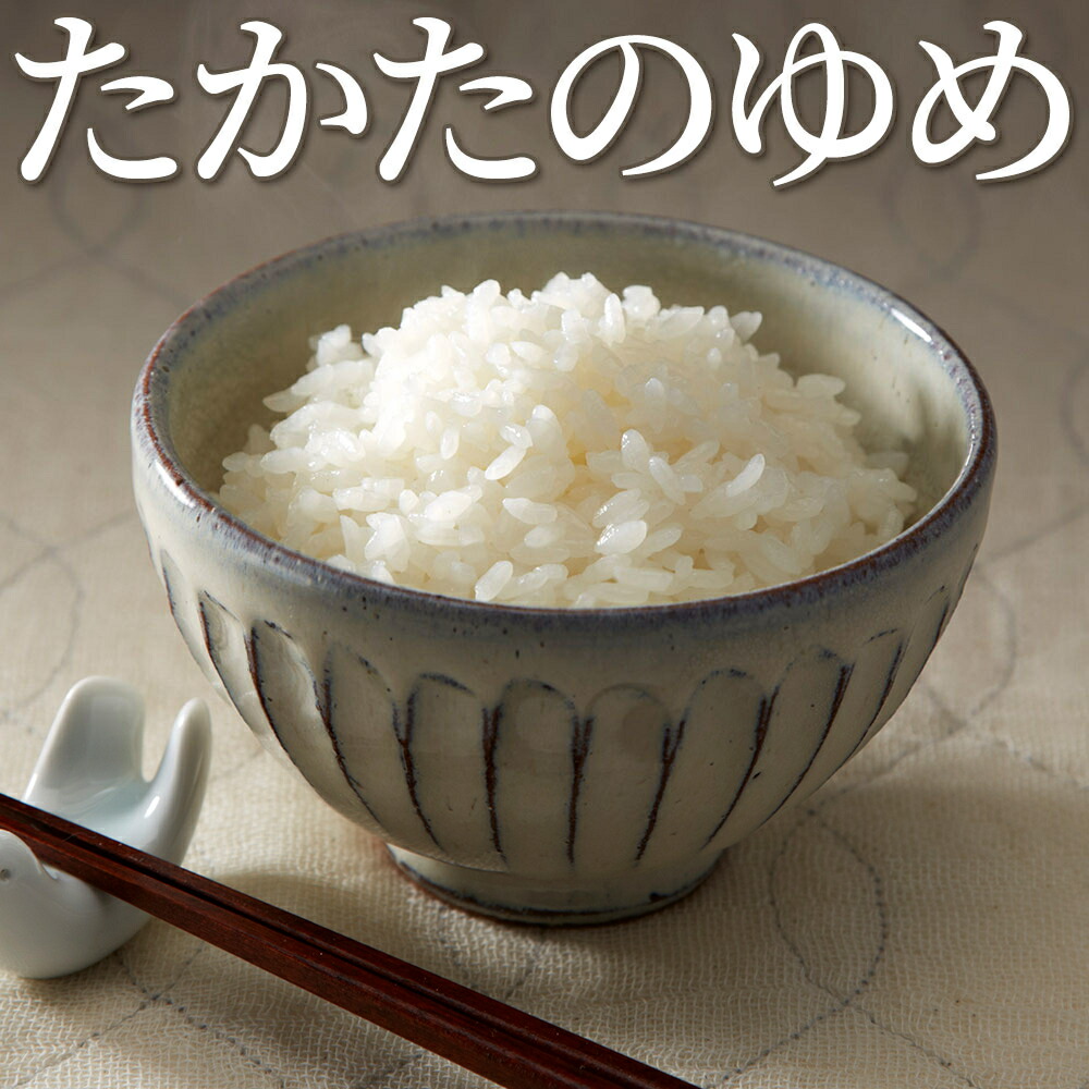 注目ブランド 楽天市場 ふるさと納税 米 5kg たかたのゆめ 白米 令和２年度産 岩手県陸前高田市 受賞店舗 Prestomaalaus Fi