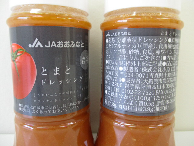 ふるさと納税 無添加 トマト ドレッシング 150ml 本セット 限定50セット 野菜ドレッシング ギフト プレゼント Rvcconst Com