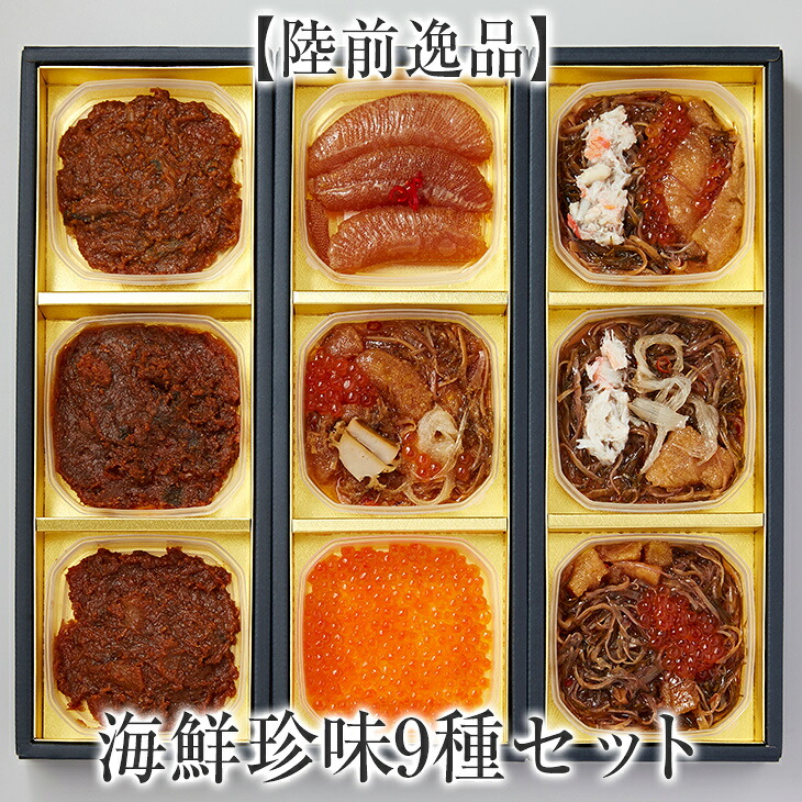 【ふるさと納税】海鮮 珍味 9種 セット [ うにみそ ウニ 雲丹 かき 牡蠣 カキ 鮑 あわび アワビ 帆立 ほたて ホタテ 数の子 いくら イクラ ふかひれ フカヒレ おつまみ 贈答 ギフト 小分け 個包装 冷凍 海鮮丼 お正月 おせち ]