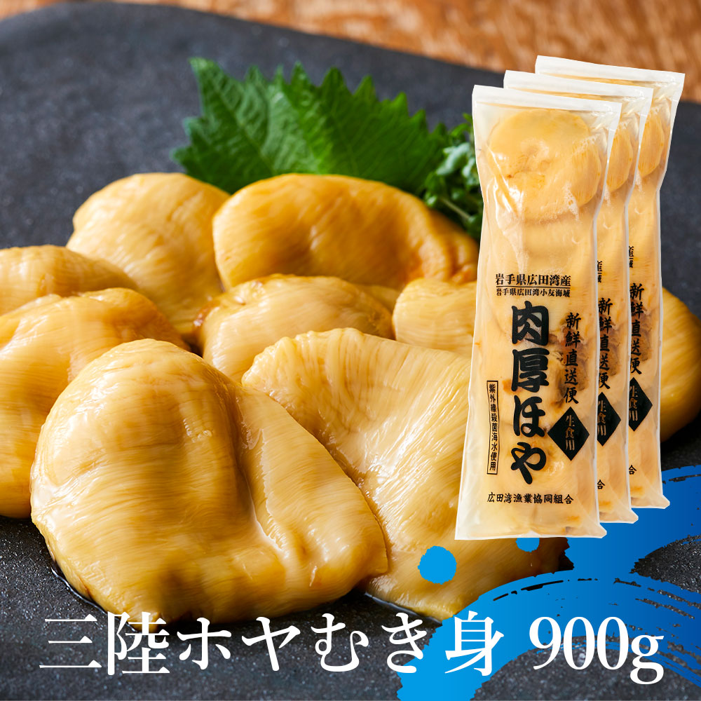 楽天市場】【ふるさと納税】ホヤ 生食 1.5kg(300g×5袋)むき身 小分け