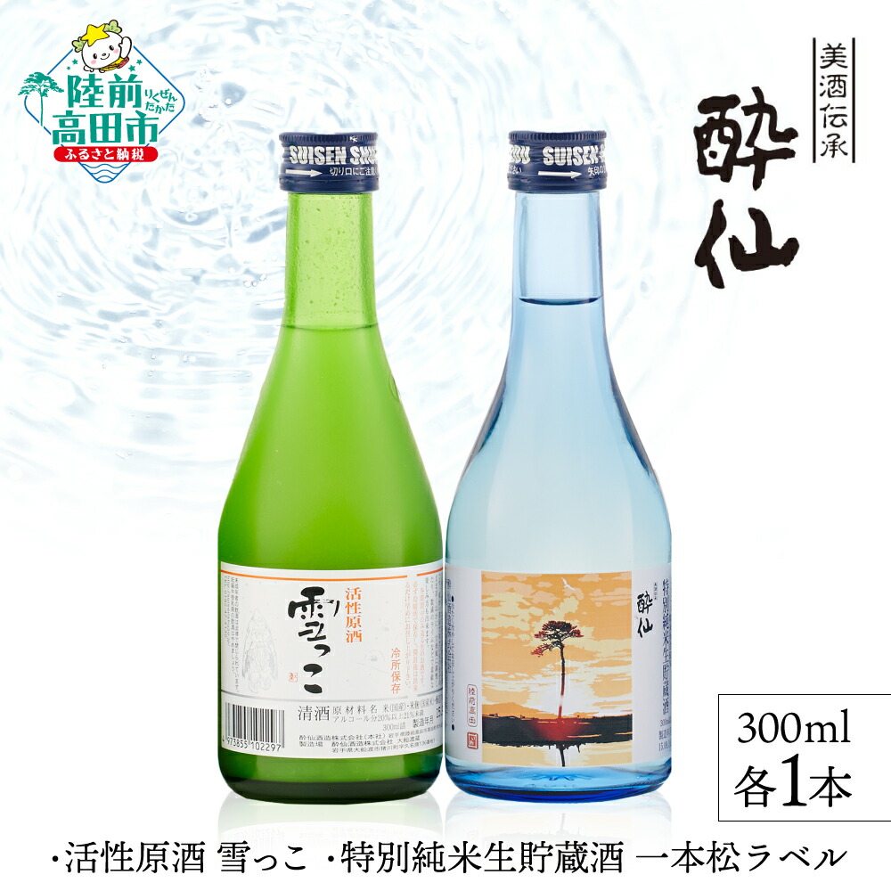 楽天市場】【ふるさと納税】酔仙酒造 超特選 日本酒 6種 飲み比べ