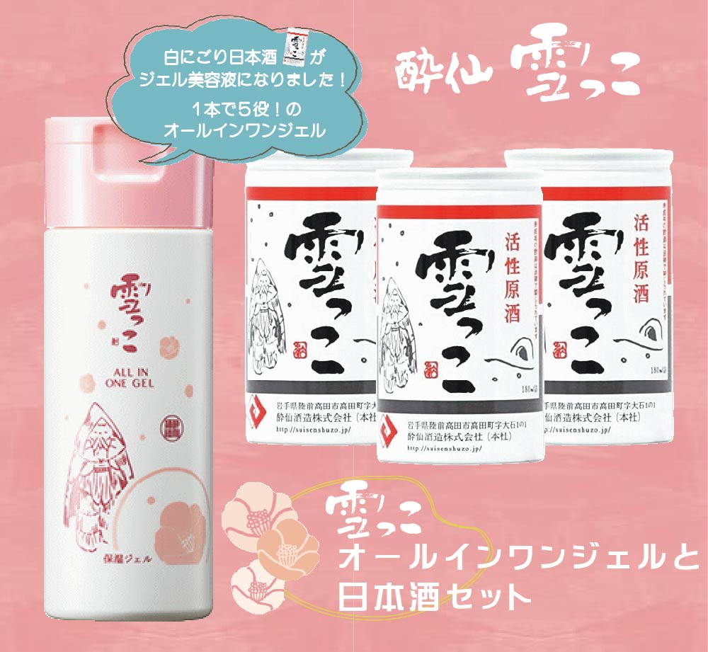 楽天市場】【ふるさと納税】雪乃雫 オールインワン ミルクローション