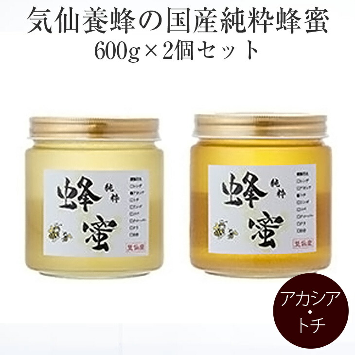国産あかしあ蜂蜜 1200g